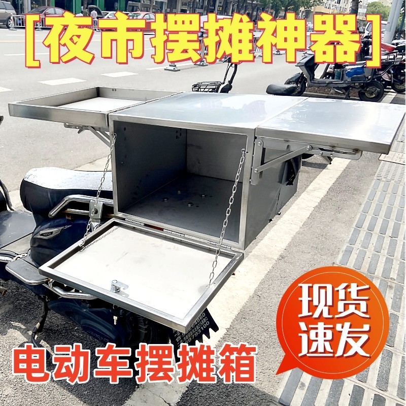 不锈钢电动车摆摊箱子折叠可携式y烤香肠烧烤架摩托电动车后座摆
