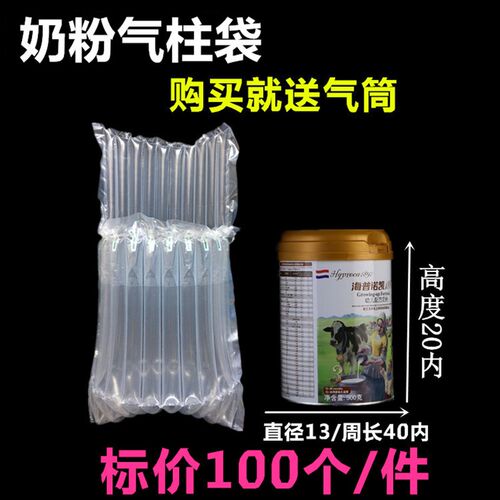 10 11 12i柱奶粉气柱袋气泡柱罐装奶粉袋袋气柱卷材快递防摔包装
