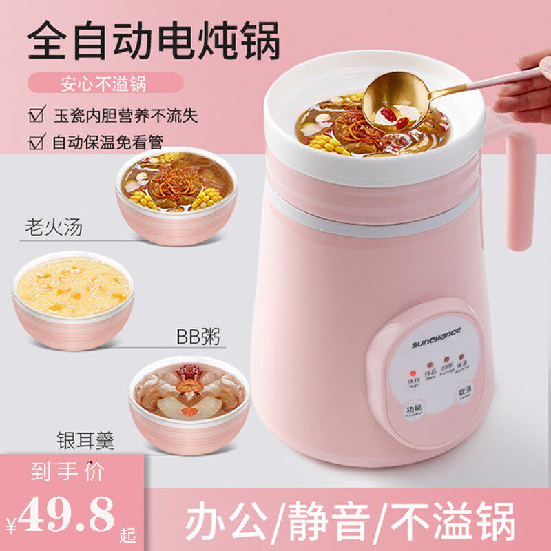 电炖杯家用小型煮粥杯办公室养生杯迷你全自K动婴儿BB煲汤陶瓷炖