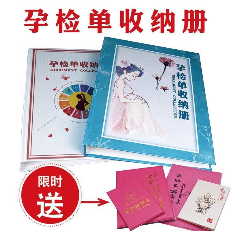 产检资料册收纳册孕检文件夹孕期检查报告单收纳袋孕妇宝宝b超册,文具电教/文化用品/商务用品,文件夹/试卷夹,淘宝优惠券,粉丝福利购,淘宝优惠卷