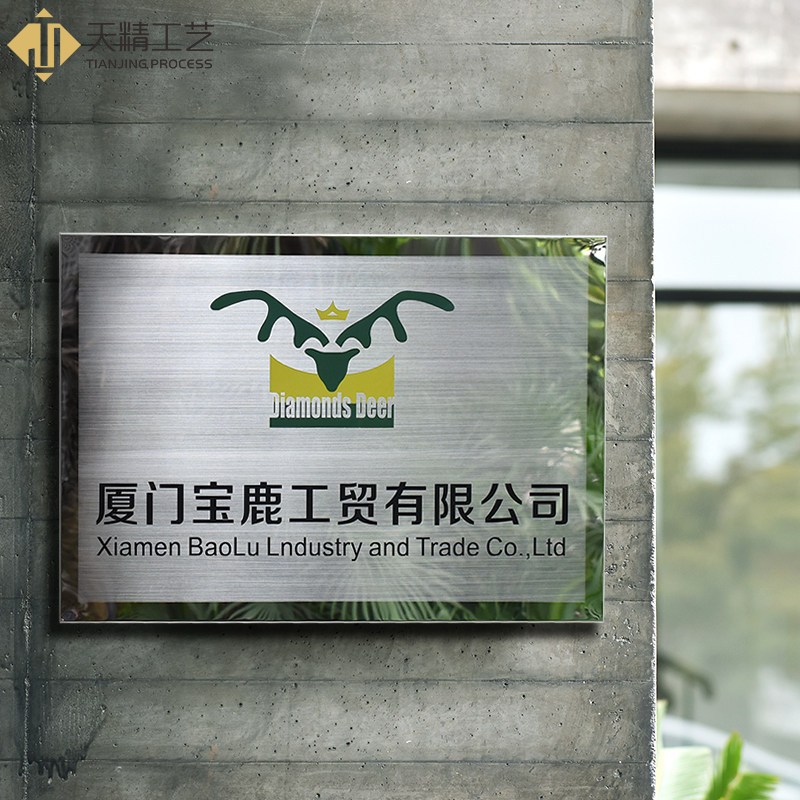 不锈钢门牌镜边拉丝公司门头公司牌匾制作广告牌招牌定做包邮特卖