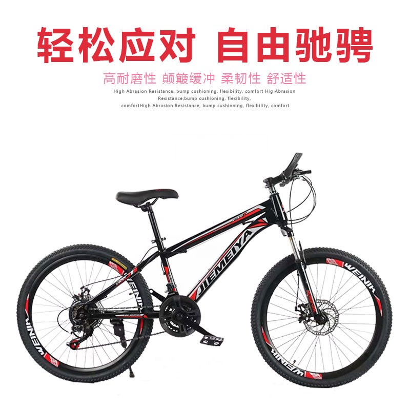 高碳钢21速双碟刹减震26英寸山地自行车成人变速男女越野单车