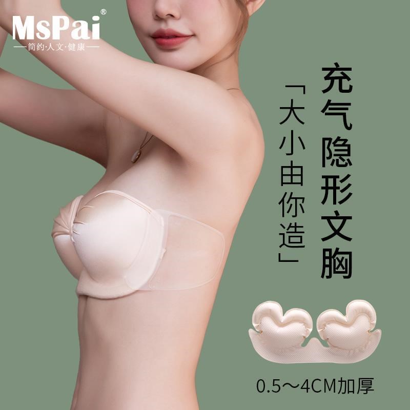 无肩带充气胸罩隐形文胸贴女小胸聚拢显大内衣收副乳防滑抹胸胸罩