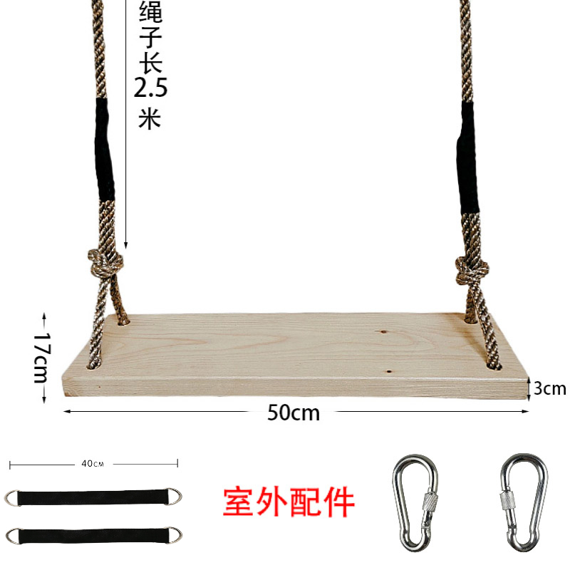 实木儿童成人秋千户外家用秋千木板吊椅荡秋千板麻绳实木秋千
