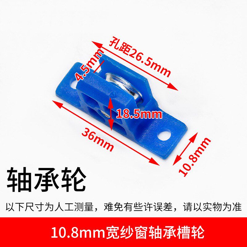 源达 塑钢老式滑轮纱窗推拉窗滑轮塑钢门窗滑轮纱窗不锈钢壳新款