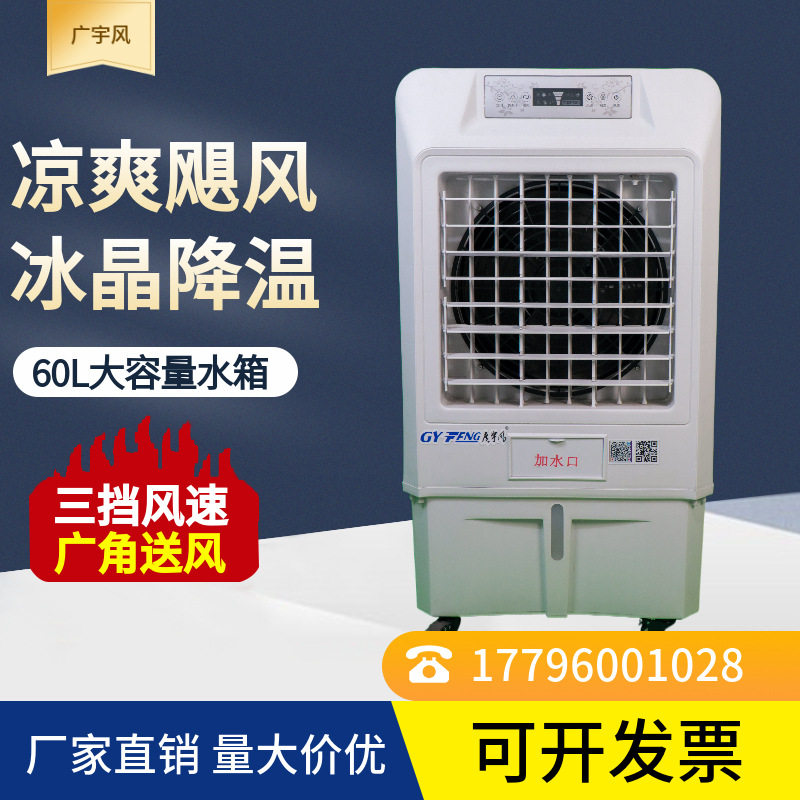 工厂工业空调车间厂房养殖降温水帘水冷空调湿Q帘蒸发式空调冷风