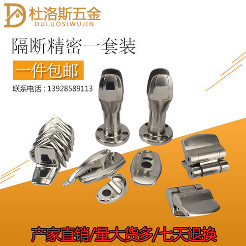 卫生间隔断配件套装洗手间隔x断配件合页支撑脚角码厕所配件指示
