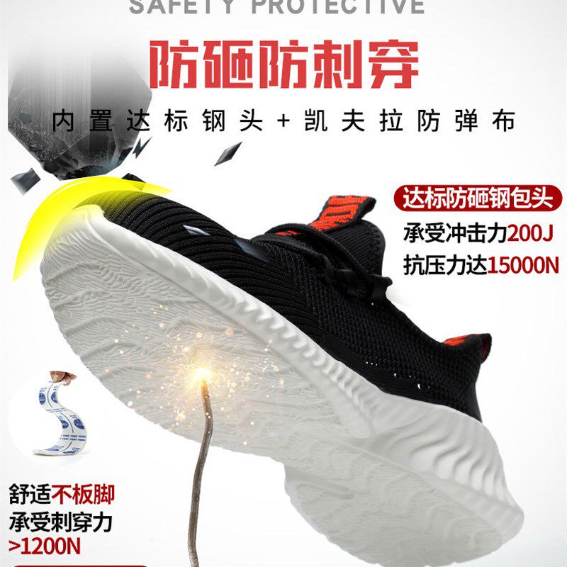 劳保鞋男夏季透气防臭轻便女士超轻工作鞋软底凉鞋夏天老保鞋防砸