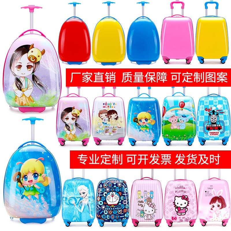 可定制儿童拉杆箱学生可爱行李箱16女宝宝18寸男万向轮礼品旅行箱
