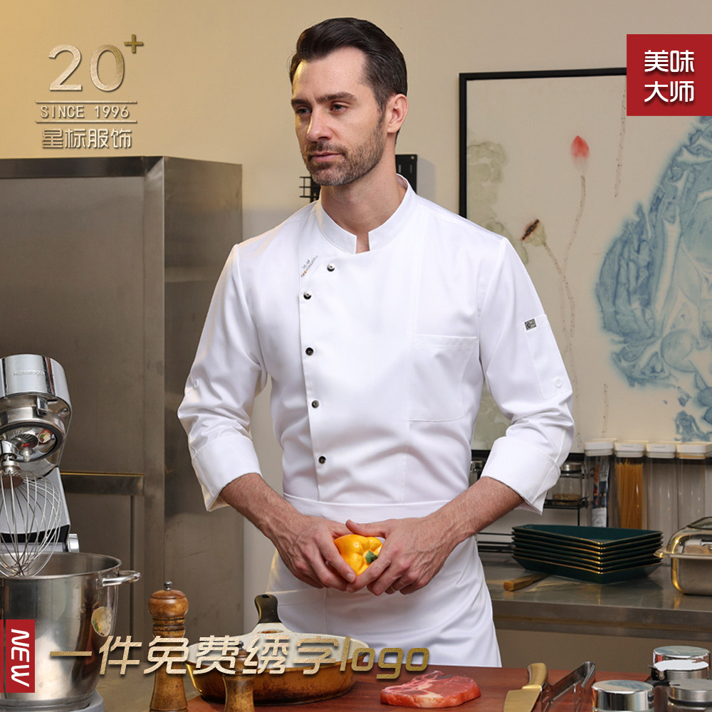 厨师服新款长袖秋冬厨房后厨酒店工作F高档大码西餐男厨师工作服