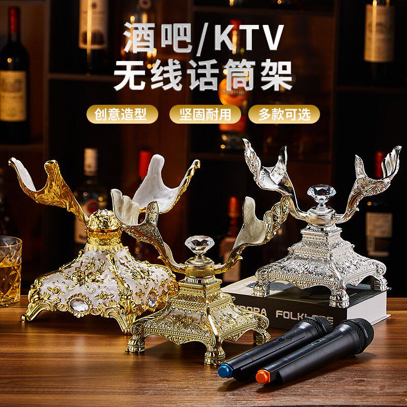 锌合金无线话筒支架ktv酒店夜场麦克风架咪唑桌面话筒Z架摆件摆台