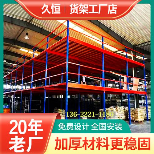 定制阁楼平台货架仓库仓储室内加二层楼隔层钢结构阁楼搭建隔断