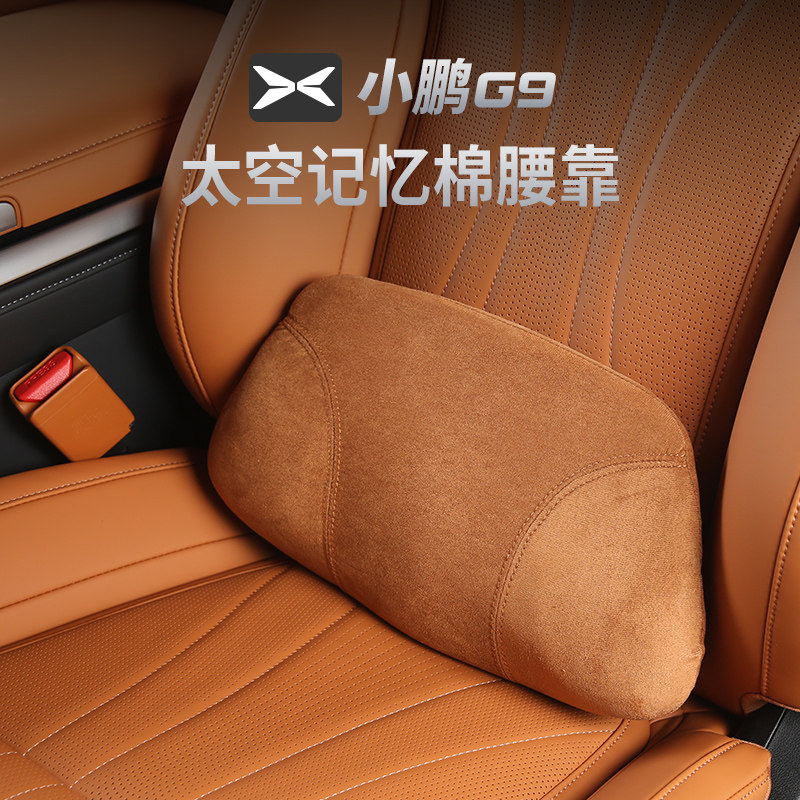 适用于小鹏cG9后排头枕腰枕改装原车色护颈枕靠内饰汽车用品配件