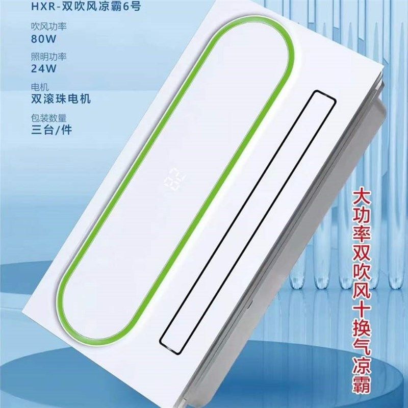 凉霸照明厨房排气扇带灯空调型冷风机集成吊顶冷霸