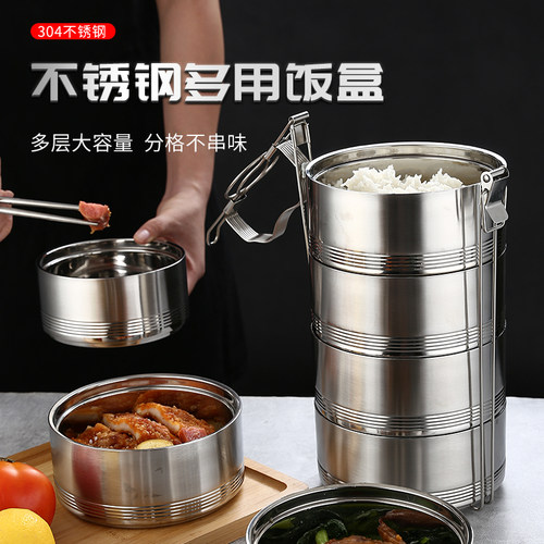 304不锈钢保温饭盒上班族学生食堂饭桶大容量便当盒多层手提餐盒3
