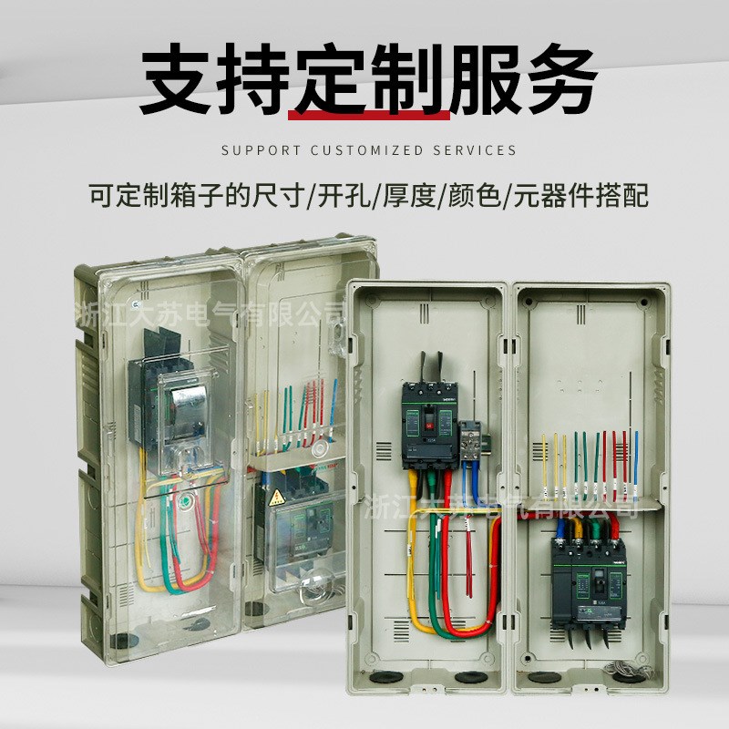 塑料PC多功能计量箱透明配电箱三相互感器电表箱壁挂式防水电表箱