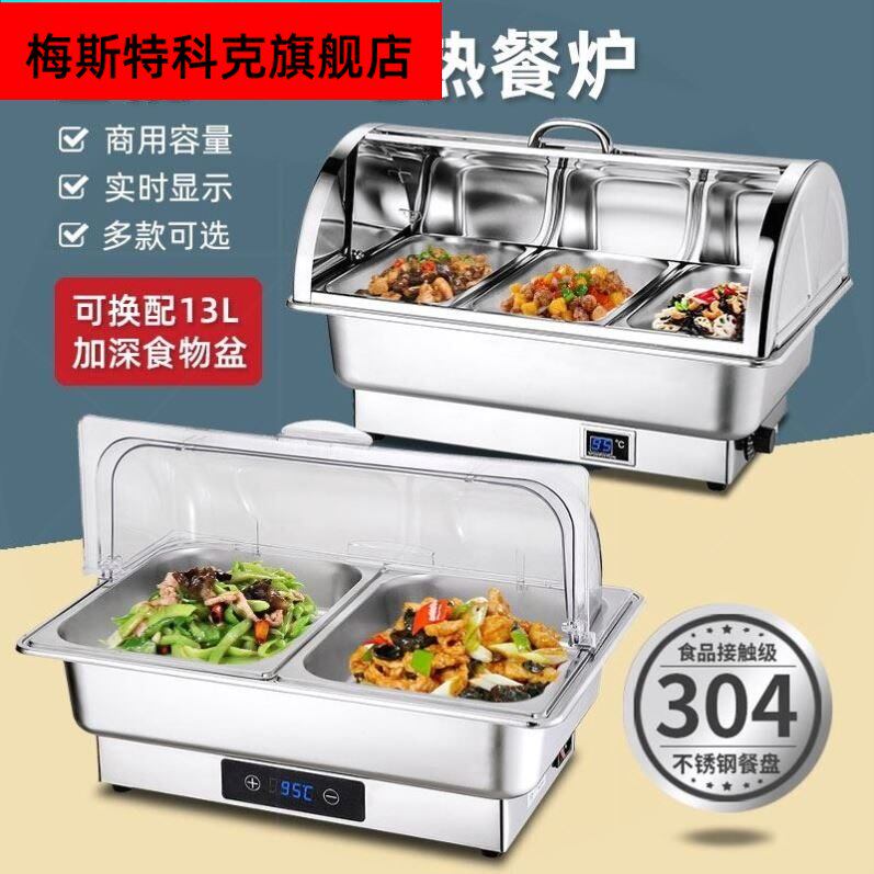 自助餐厅餐具器皿小型保温炉家用酒店餐台食O物展示架盆带盖早餐