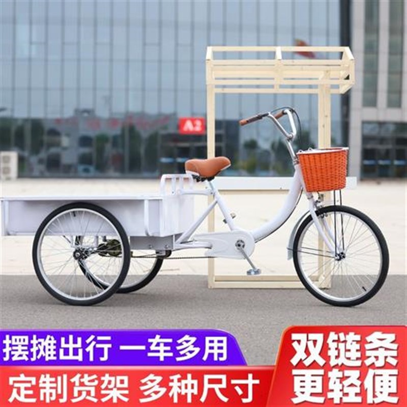 网红三轮车代步车脚踩自行车人力三轮车夜市摆摊车高颜值高承重车