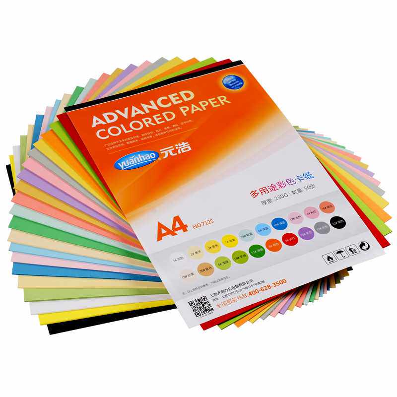 卡纸彩色厚手工A4打印封面纸皮纹布纹名片纸儿童学生幼儿园手绘画