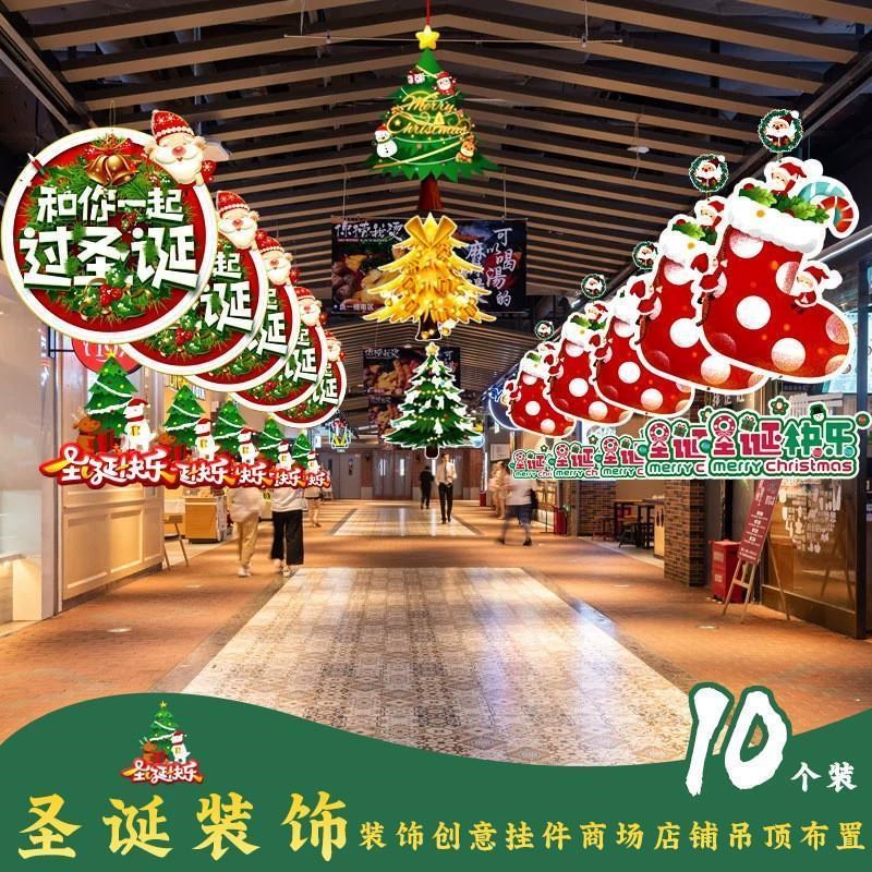 圣诞节幼儿园教室活动气氛拉旗挂饰商场店铺装饰吊顶布置串旗吊饰