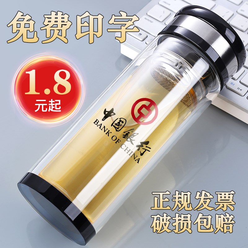 水杯定制logo印字礼品杯订w制杯子纪念品广告杯双层玻璃杯定做茶