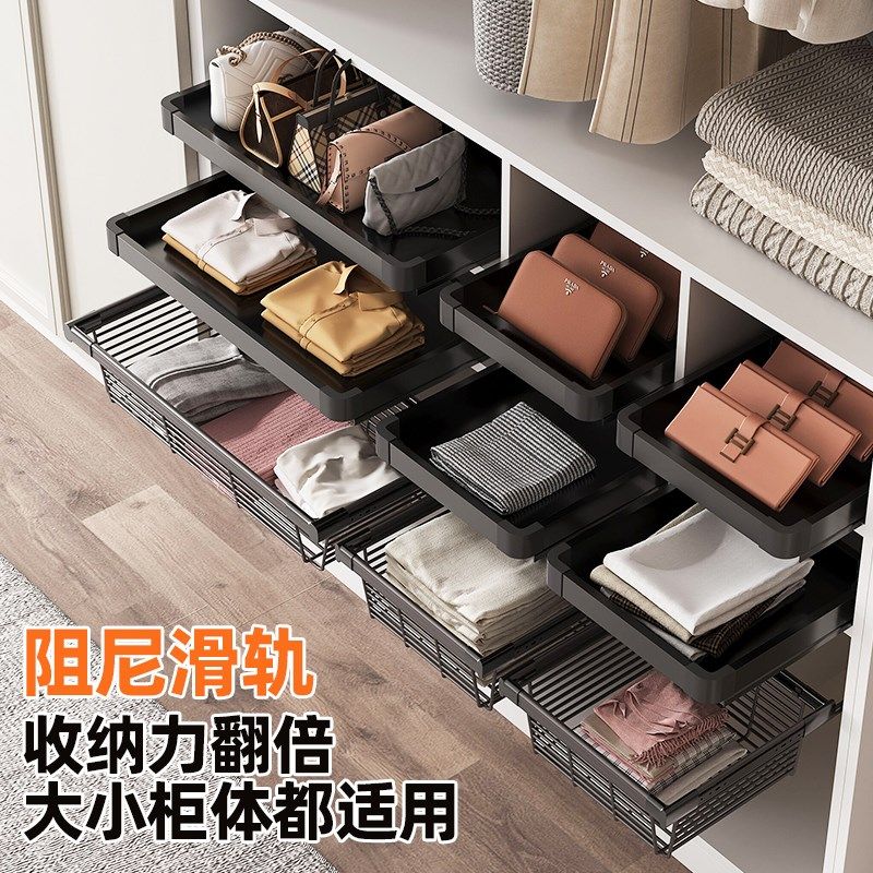 衣柜拉篮抽屉式伸缩裤架柜内抽拉层板置物架衣帽间包包首饰收纳篮