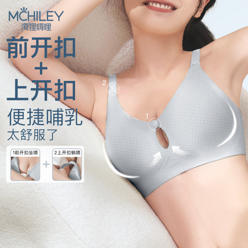 哺乳内衣产后喂奶专用防下垂聚拢孕期文胸前开扣内衣孕妇大码胸女