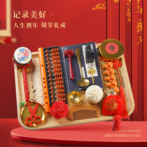 抓周用品周c岁套装一周岁女宝宝男孩抓阄小孩生日布置道具礼物地