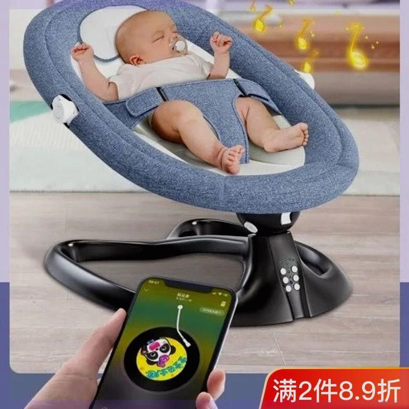 婴儿电动摇摇椅床宝宝摇椅摇篮椅带哄娃睡觉神器新生儿安抚椅躺椅