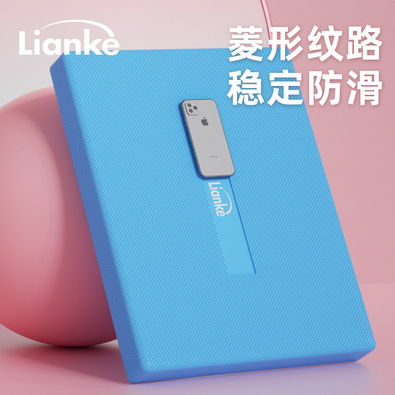 平衡垫软踏健身平板支撑核v心训练瑜伽脚踝放松训练器材泡沫垫软