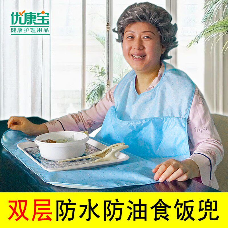 老人饭兜c大人围嘴防水防漏吃饭罩衣用餐围裙加大食饭兜透气围兜