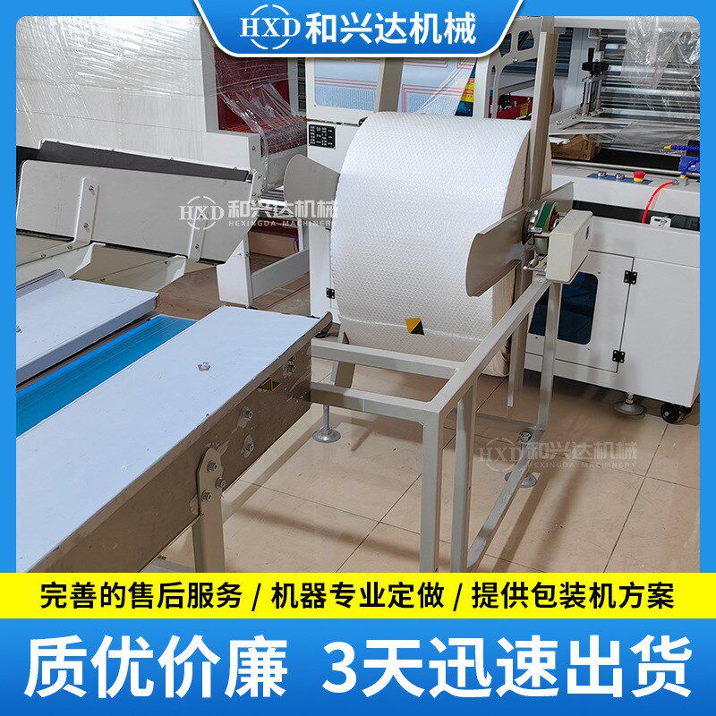 气泡膜包装机 快递袋打包机自动贴单机套袋封口机自动包装机