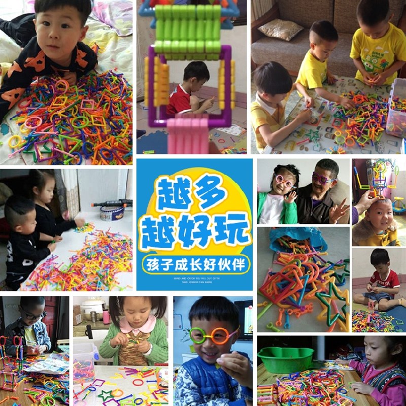 聪明棒塑料拼插积木大班中班小班教具diy男孩女孩益智玩具3-4-6岁