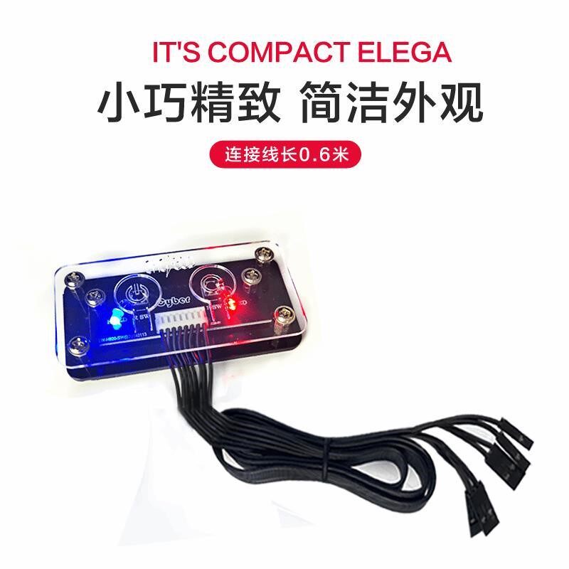 电脑开机键外h置亚克力开关台式机桌面网吧机箱面板移动按钮重启