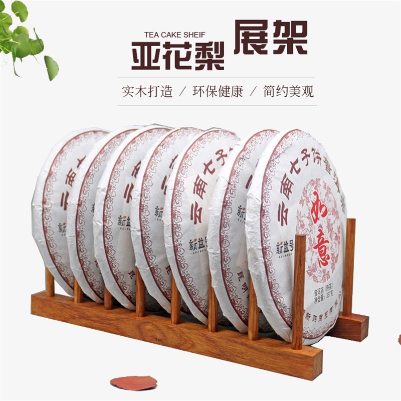 茶饼架花梨实木普洱茶架茶v饼支架茶架子饼茶架展示架茶具配件多