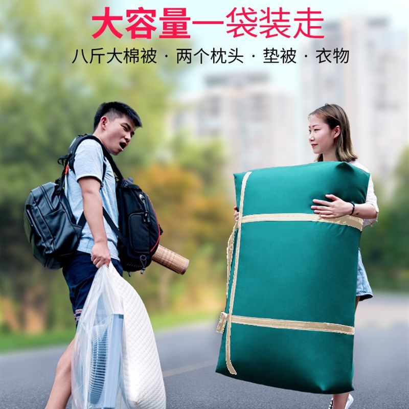 搬家打包收纳袋子加厚牛津布行李袋帆布蛇皮口袋大U容量麻袋编织