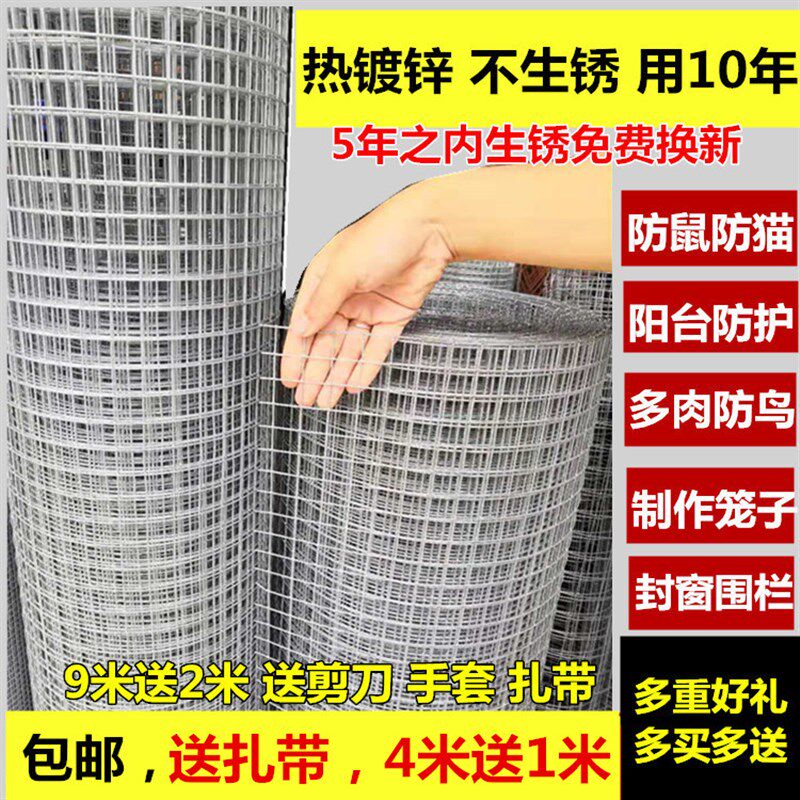 铁丝网防老鼠钢丝网家用s窗户防小老鼠纱网阳台多肉防护防猫养殖