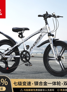 新款凤凰儿童自行车6-8-10-15岁男孩碟刹变速减震小学生山地车