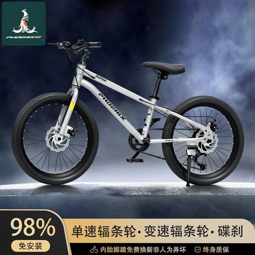 凤凰自行车6-12岁禧玛诺变速24寸