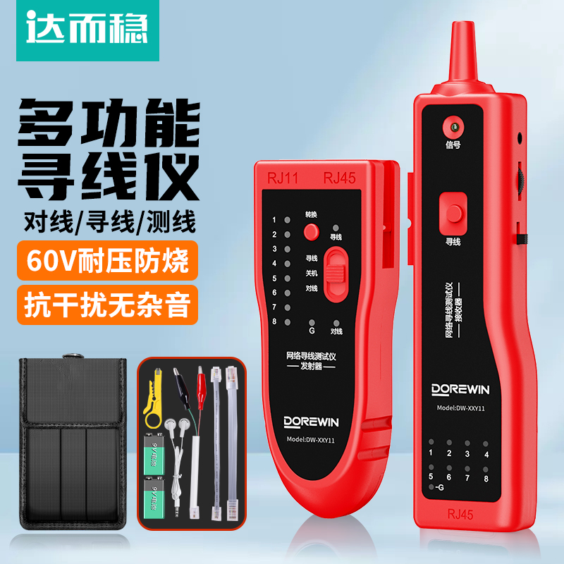 达而稳寻线仪网络检测器