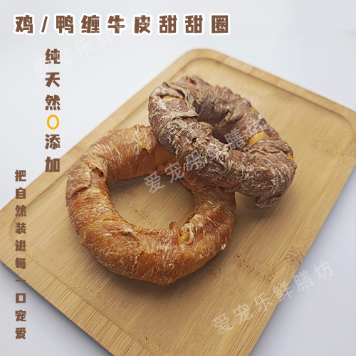自制宠物零食烘干鸡肉牛皮磨牙棒