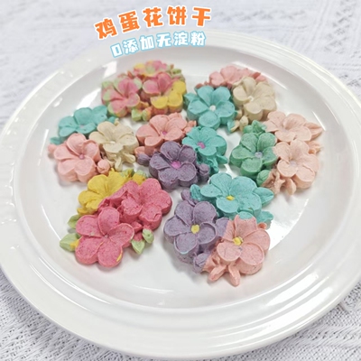 三朵花饼干宠物自制狗零食