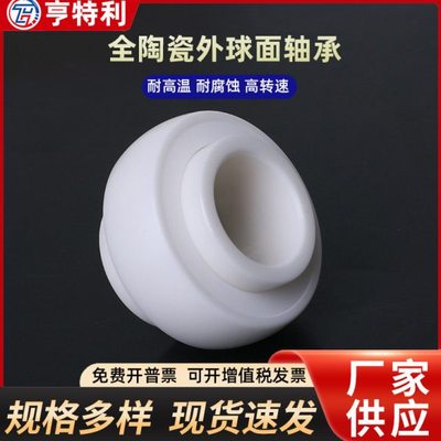 陶瓷外球面轴承uc204UC205 UC206CE UC207CE UC208CE UC209 UC210