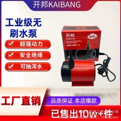 开邦无刷小水泵扬程水钻机开槽机鱼缸换水家用户外便携洗澡泵,五金/工具,水泵,淘宝优惠券,粉丝福利购,淘宝优惠卷