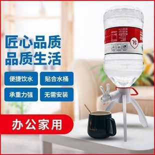 桶装矿泉水支架倒置饮水器抽水器台式架子大桶置物架纯净水
