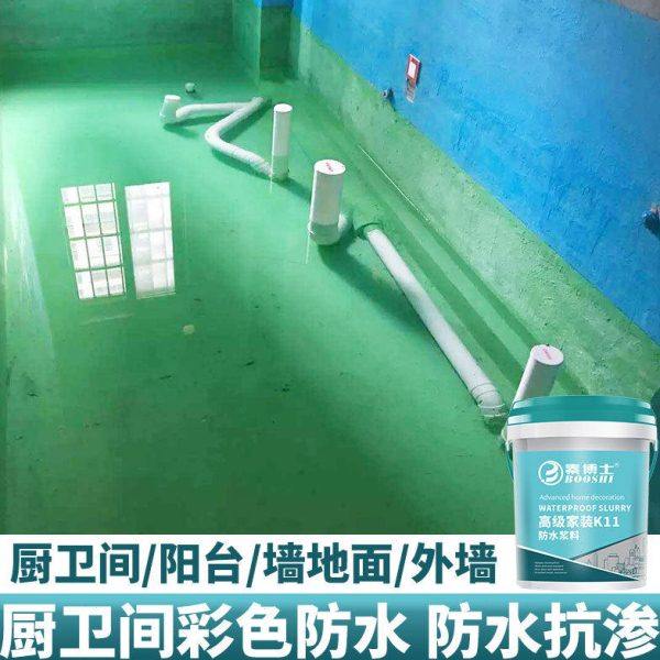室内防水涂料 蓝色K11防水涂料厕所卫生间防水材料鱼池墙面防水漆,基础建材,防水材料,淘宝优惠券,粉丝福利购,淘宝优惠卷