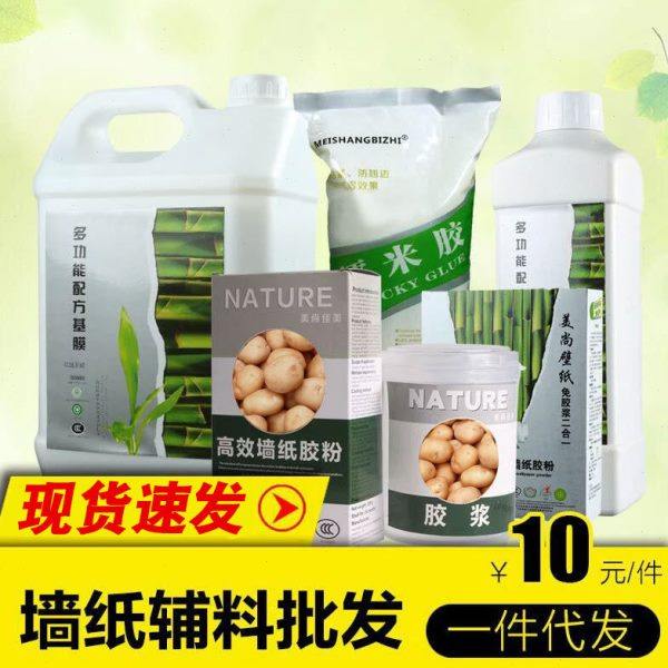 壁布壁纸墙纸胶水2KG糯米胶套装家用墙面基膜 糯米胶粉现货,基础建材,基膜墙纸胶套装,淘宝优惠券,粉丝福利购,淘宝优惠卷