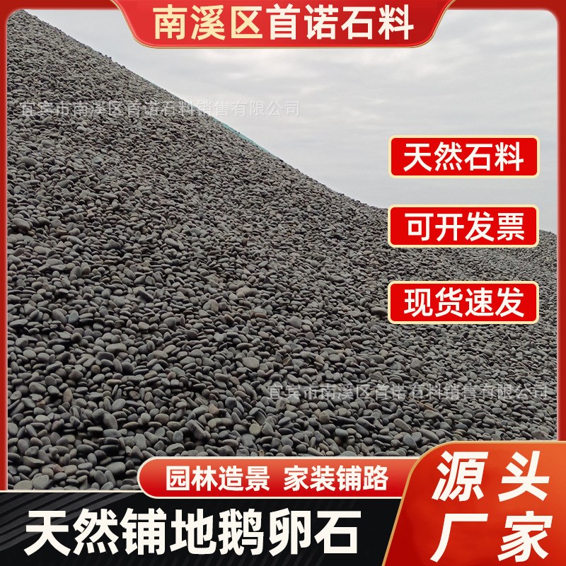 鹅卵石铺b地造景石天然鹅卵石滤料水处理大号电厂变压景观铺路