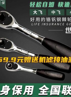 棘轮扳手汽修快速大飞中飞小飞扳子板手11902 12902 13902