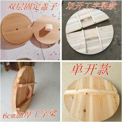 纯实木手工杉木炒锅盖家用大小锅盖蒸笼木质铁锅盖木头圆形水之军